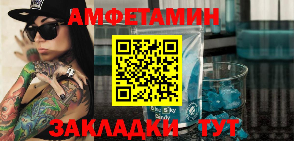АМФ  Вход с VPN  Амфетамин  Амфетамин VHQ  Кулебаки 
