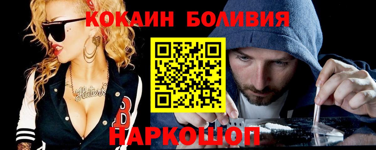 КОКАИН Перу Кулебаки