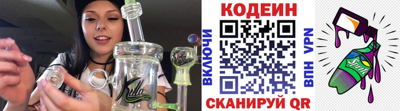 наркошоп  Кулебаки  mega ссылки  Кодеин напиток Lean (лин) 
