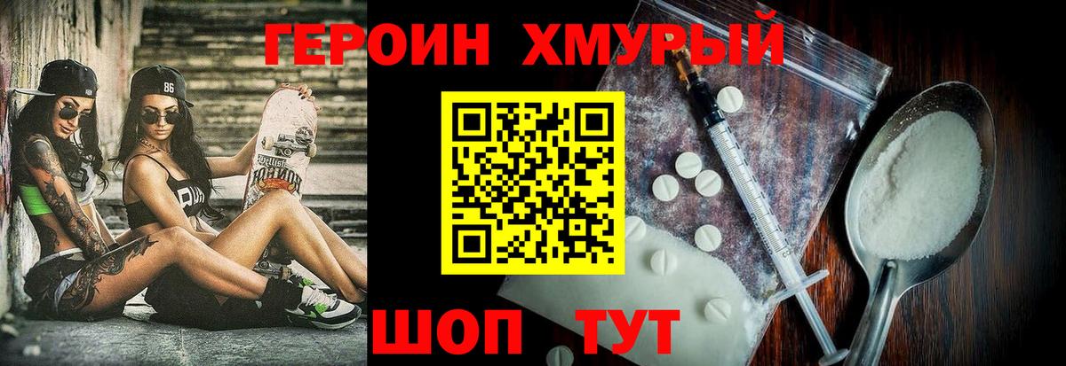 Героин Афган  Вход с VPN  Кулебаки 
