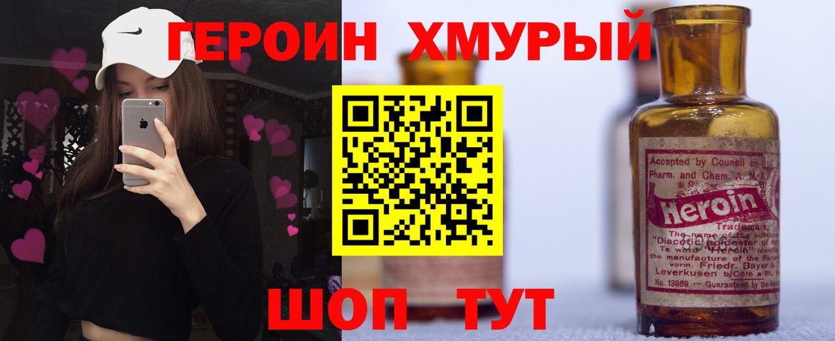 ГЕРОИН VHQ Кулебаки
