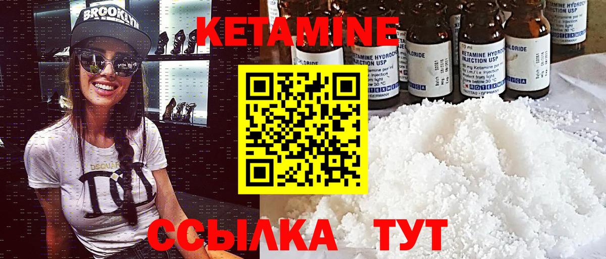 КЕТАМИН VHQ  Вход с VPN  Кулебаки 