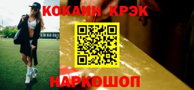 кристаллы Донецк