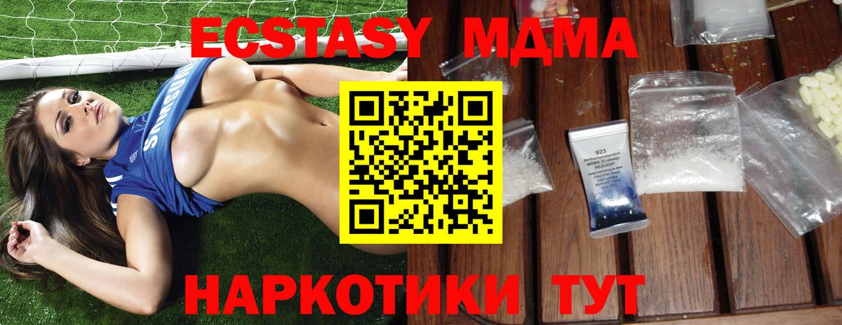 MDMA Molly  МДМА  Кулебаки  MDMA crystal  Вход с VPN 