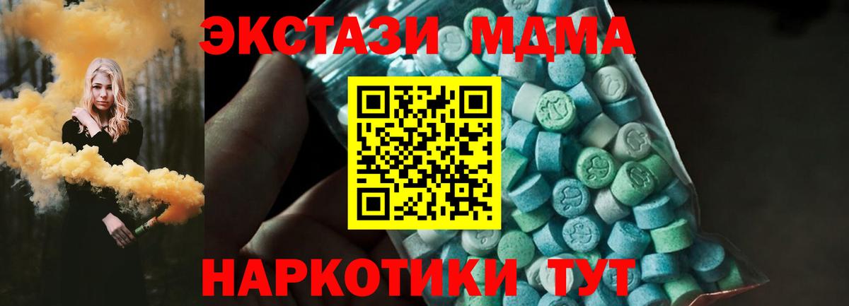 МДМА Molly Кулебаки