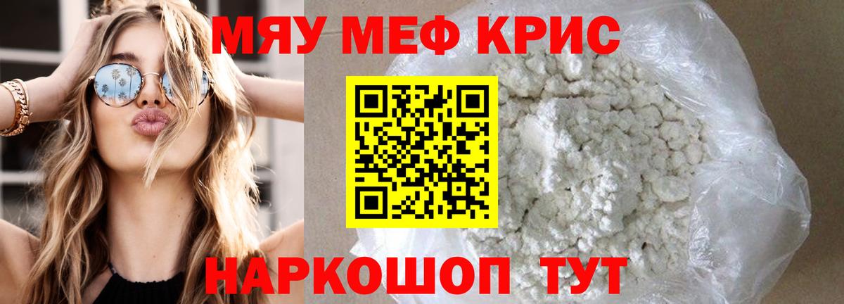 МЯУ-МЯУ  Вход с VPN  Кулебаки  Меф  Мефедрон 4 MMC 