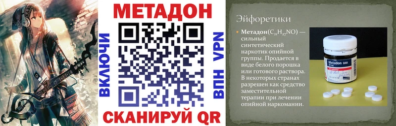 ссылка на мегу ТОР  наркотики  Кулебаки  Метадон кристалл 