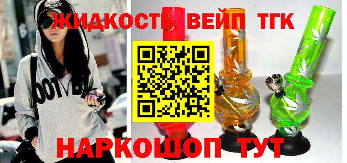 Кулебаки  Дистиллят ТГК гашишное масло  ТГК THC oil  Вход с VPN 